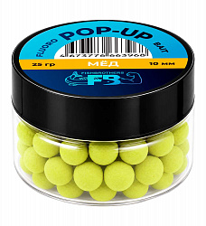 Бойлы плавающие Pop-Up Флюро FISHBROTHERS Мед 10мм 25гр