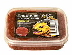 Пластилин насадочный LION BAITS Макуха 250гр