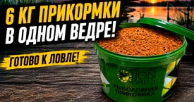 Неожиданная идея с нашими ведрами. Стоит запускать?