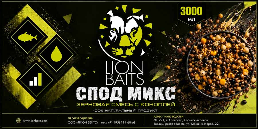 Изменение дизайна наших банок LION BAITS 3000 мл.
