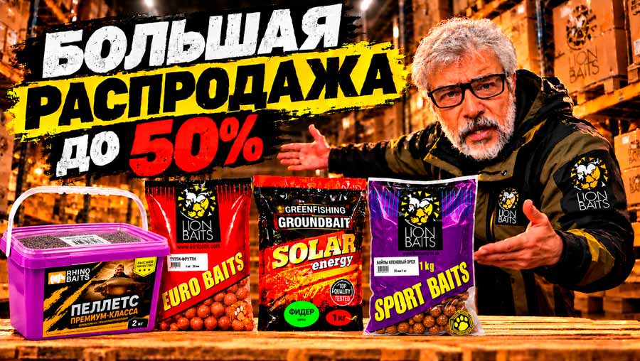 БОЛЬШАЯ РАСПРОДАЖА! Чистим склады, режем цены и прощаемся с половиной ассортимента!