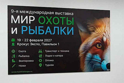Как я сходил на выставку красоты и что там забыл производитель рыболовных прикормок.