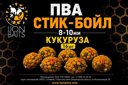 Наша новинка - ПВА Стик Бойл!