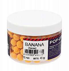 Бойлы плавающие Pop-Up RHINO BAITS Банан 10мм 40гр